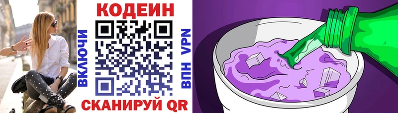 где можно купить   omg вход  Кодеин Purple Drank  Высоцк 