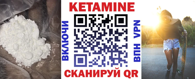 КЕТАМИН VHQ Высоцк