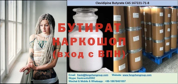 метамфетамин Бронницы