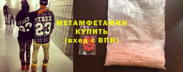 метамфетамин Бронницы