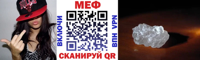 Меф mephedrone  гидра как войти  Высоцк 