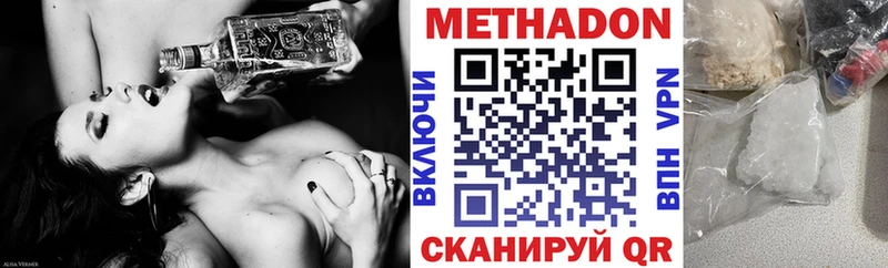 Метадон мёд  Высоцк 
